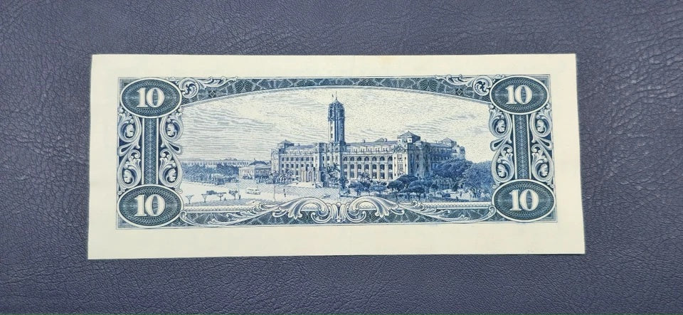 Taiwan / Republic of China – Bank of Taiwan 1960 10 Yuan