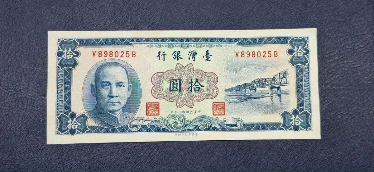 Taiwan / Republic of China – Bank of Taiwan 1960 10 Yuan