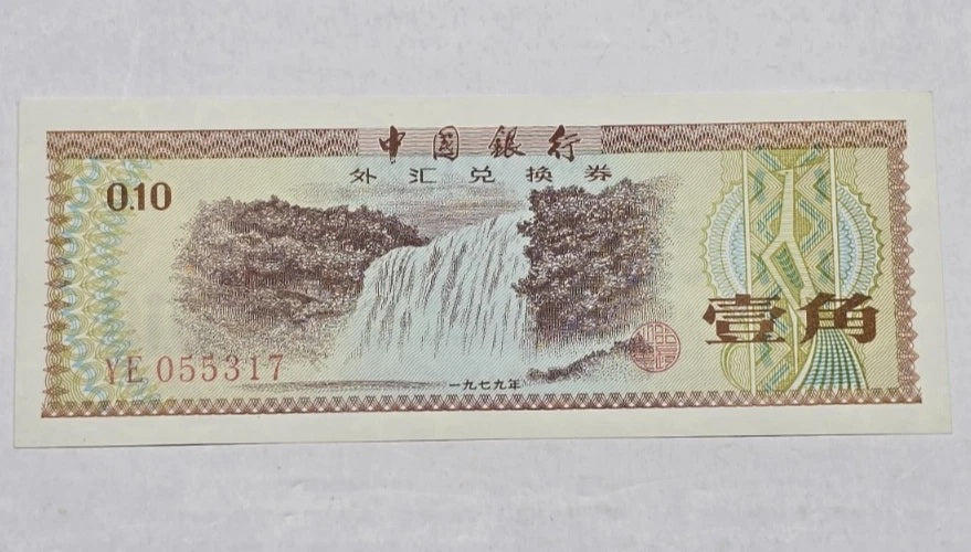 People's Republic of China – Bank of China 1979 10 Fen / 0.10 Yuan FEC